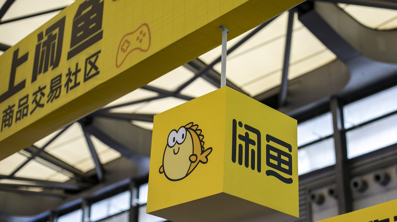 闲鱼PC端双十一活动